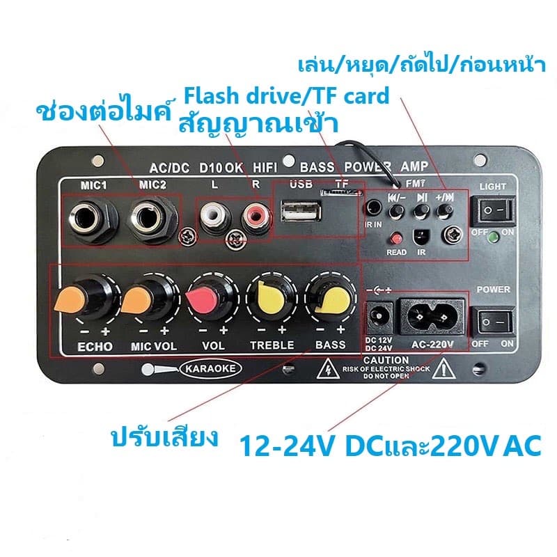 D10 แอมป์จิ๋วแอมป์บลูทูธ 12V พร้อมจอแสดงผล แอมป์จิ๋วแรงๆ12v 24v เพาเวอร์แอมป์ Amplifiers รูปที่ 4