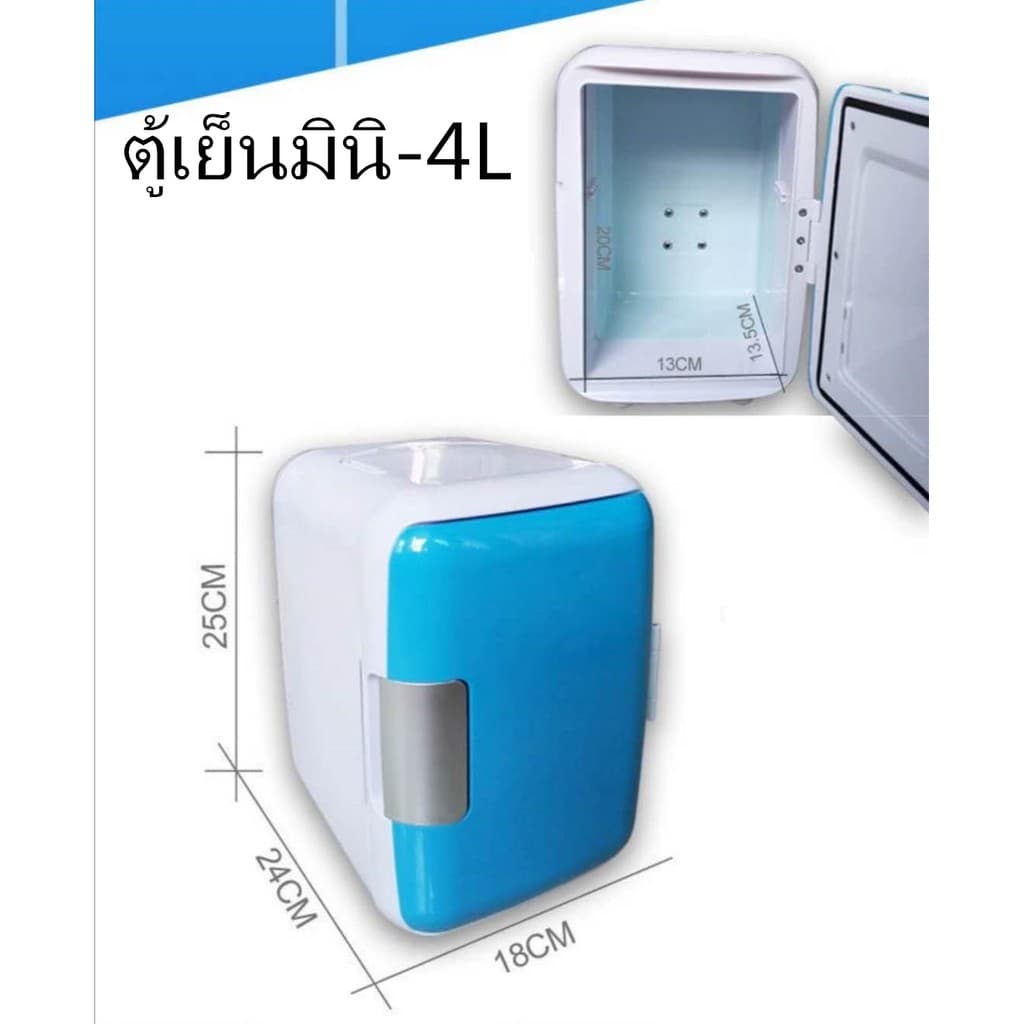 ตู้เย็นแช่เครื่องสำอาง-ตู้เย็นมินิ 4L / 8L ใช้ได้ในบ้านหรือรถยนต์ รูปที่ 7