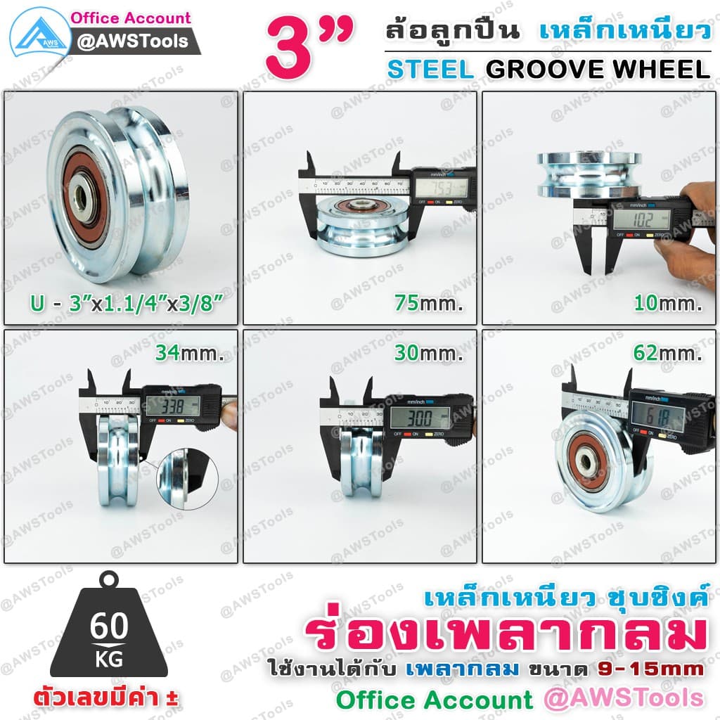 SC ขาล้อหมุน 360 องศา 3" ร่องกลม สำหรับ ประตู้รั้ว แบบมีสปริง และไม่สปริง เช่น บานเลื่อน บานโค้ง บานเฟี้ยม บานพับ รูปที่ 2