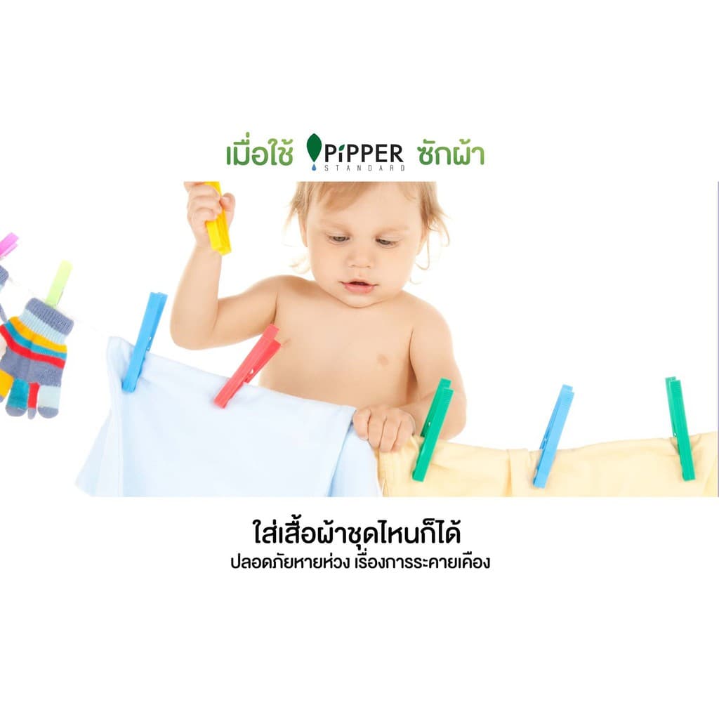 รับประกันสุดถูก‼ Pipper Standard น้ำยาซักผ้าเด็ก พิพเพอร์ สแตนดาร์ด ถุงรีฟิล 750มล Laundry Detergent Refill รูปที่ 4