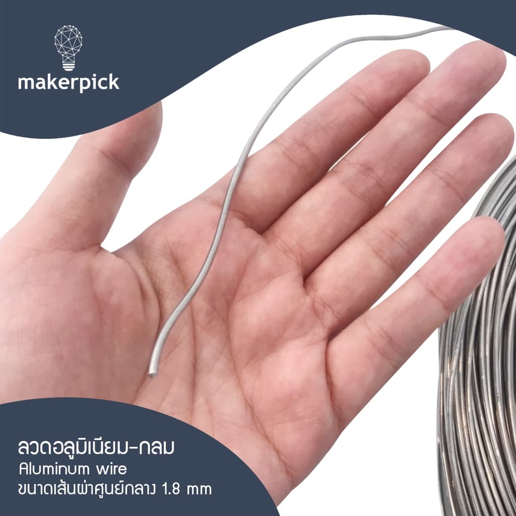 ลวดอลูมิเนียมกลม ขนาด 1, 1.5, 2 mm Aluminium Wire ลวดอลูมิเนียม ลวดดัดบอนไซ ลวดอะลูมิเนียม รูปที่ 4