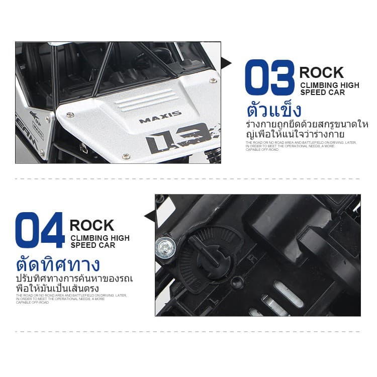 รถบังคับ 355 บาท ไต่ภูเขา รถบังคับวิทยุ Rock Crawler 4WD รถไต่หิน1:16คละสี ของเล่นเด้ก รูปที่ 8