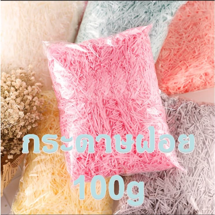 กระดาษฝอย 100g กระดาษฝอยรองของขวัญ รูปที่ 1