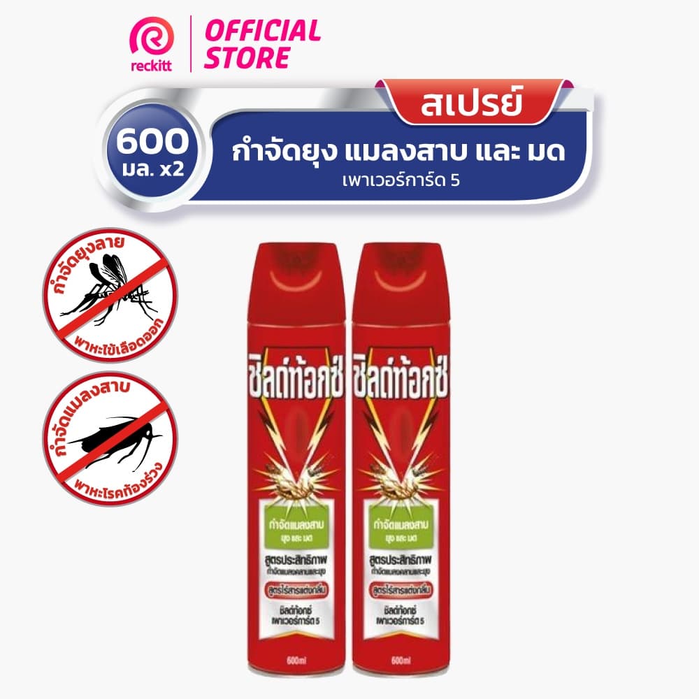 Shieldtox Spray ชิลด์ท้อกซ์ เพาเวอร์การ์ด 5 สเปรย์กำจัดยุง มด แมลงสาบ ไร้กลิ่น 600 มล. รูปที่ 1