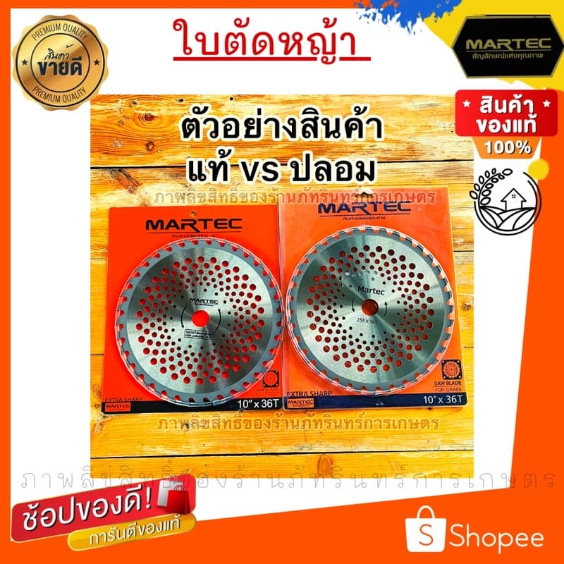 ใบตัดหญ้า ติดหัวคาไบด์ ตัดไม้ได้ ขนาด10นิ้ว รูปที่ 2