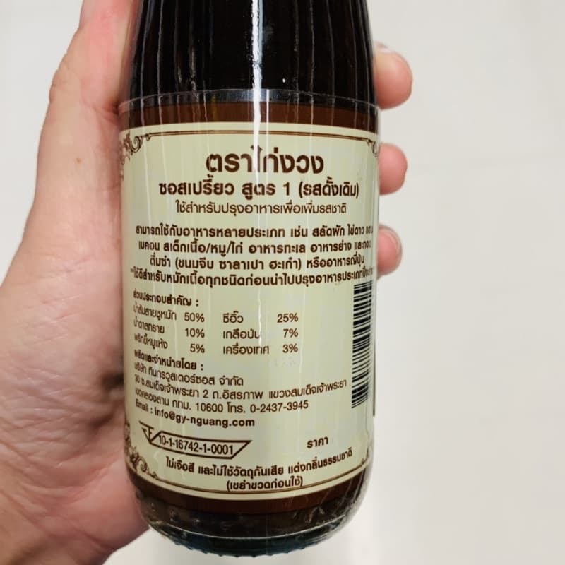 วูสเตอร์ซอส ซอสเปรี้ยว Worcester sauce ตรา ไก่งวง Gy-Nguang สูตร 1 / 2 รสดั้งเดิม รสเข้มข้น ขนาด 200cc รูปที่ 3