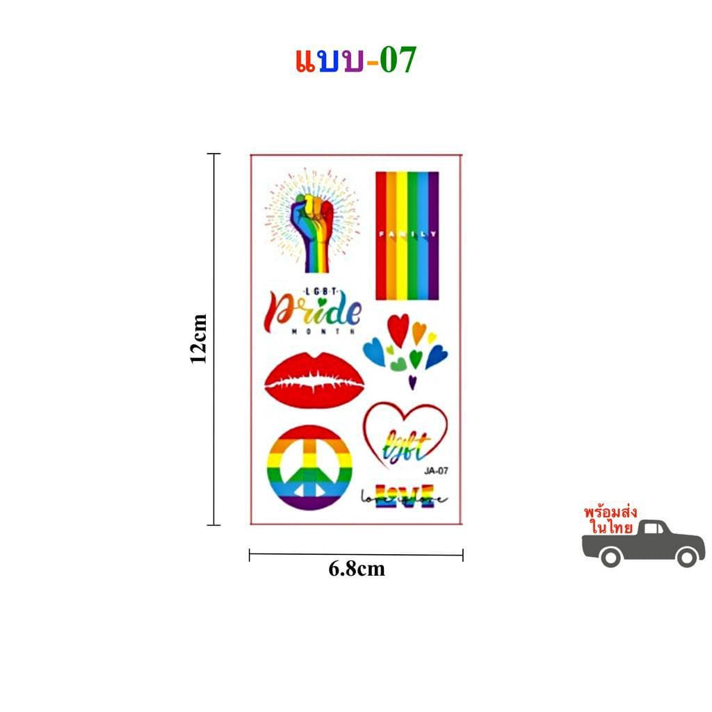 สติ๊กเกอร์ รอยสักชั่วคราว ลายรุ้ง LGBT มีให้เลือก 10 แบบ Sticker Tattoo Prideday ในไทย รูปที่ 9