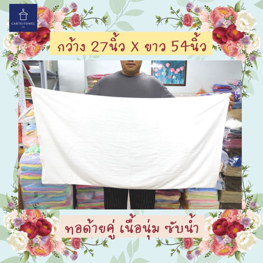 ผ้าขนหนู ผ้าเช็ดตัวโรงเเรม หนานุ่ม ซับน้ำ แห้งไว cotton งานไทย แพคคู่2ผืน รูปที่ 6