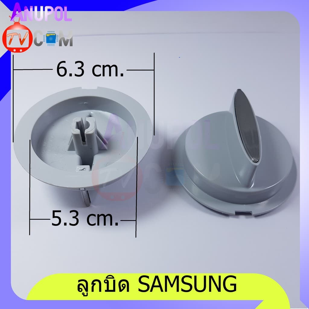 ลูกบิดเครื่องซักผ้า SAMSUNG ซัมซุง อะไหล่เครื่องซักผ้า รูปที่ 3
