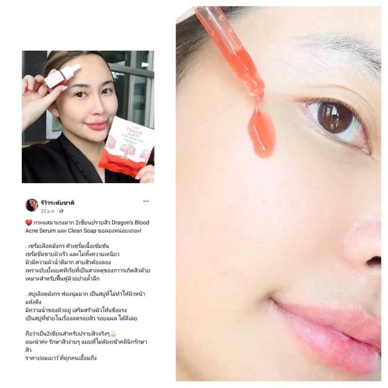 สบู่เลือดมังกร สูตรออร์แกนิค อ่อนโยน สบู่ล้างหน้าขาวใส ขนาด 60g รูปที่ 9