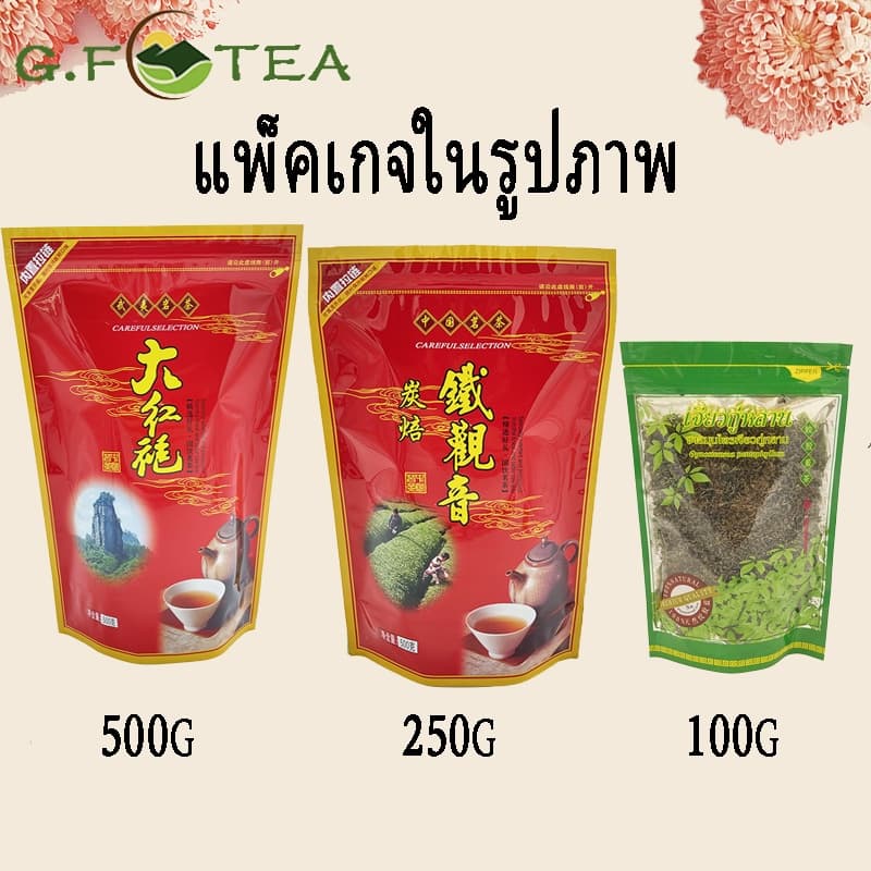 ชา ชาเจียวกู่หลาน ชาเจียวกู่หลานเกรดAAAAA ของใหม่ส่งตรงจากเชียงใหม่ ใบผสมก้าน พันธุ์หวาน ใบชาธรรมชาติ 绞股蓝 รูปที่ 2