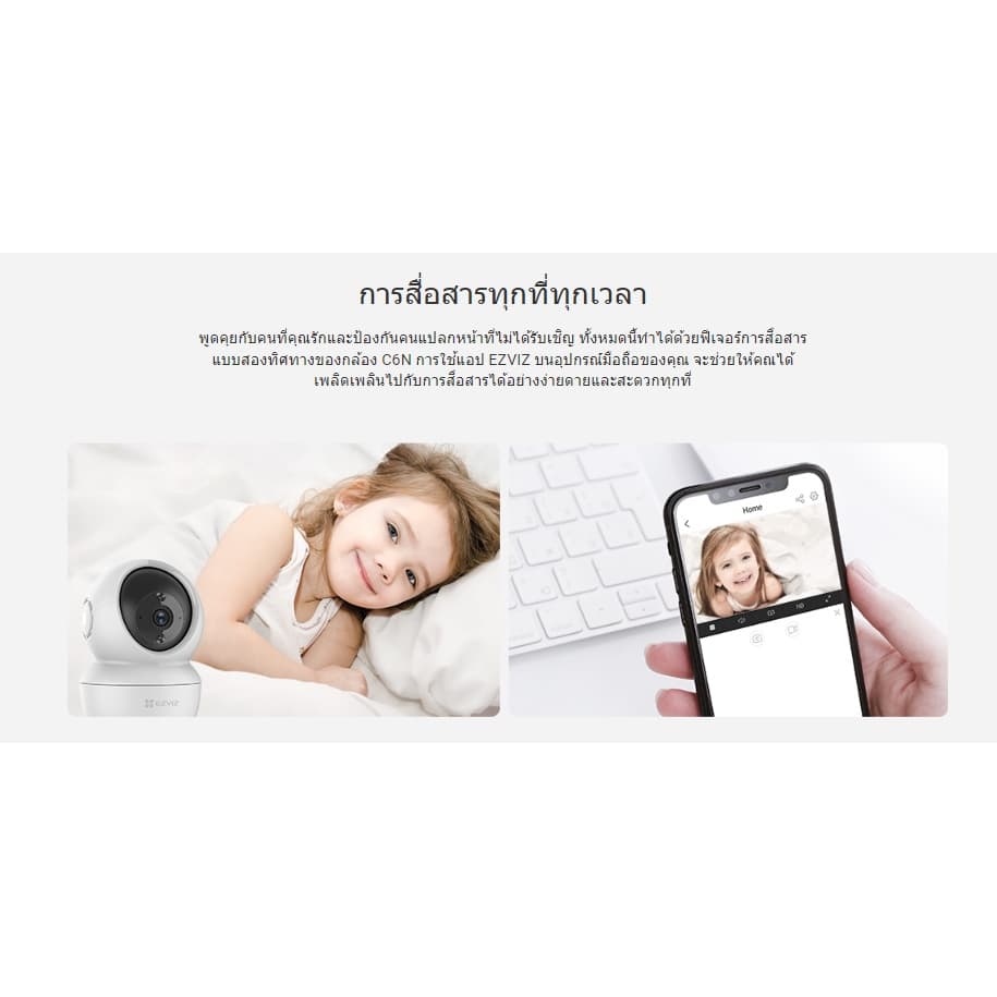 Ezviz C6N 2MP / 4MP ระบบตรวจจับการเคลื่อนไหว สำหรับติดตั้งภายในเท่านั้น รูปที่ 8