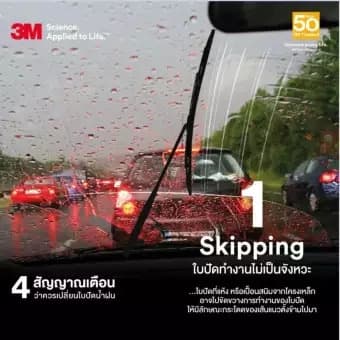 BOSCH ใบปัดน้ำฝน MAZDA Mazda 2 Mazda 3 ทุกรุ่น ทุกปี CX3 CX5 CX30 BT50 Fighter แท้100% รูปที่ 5