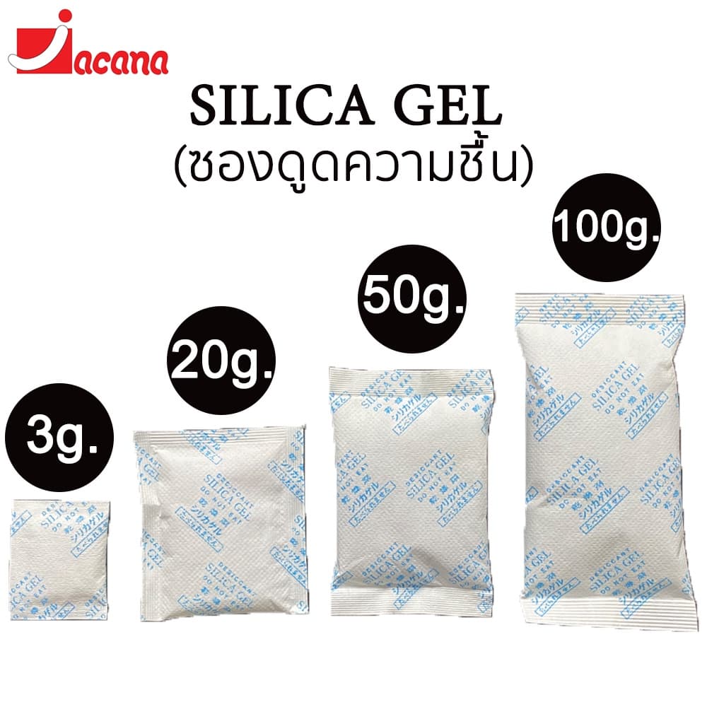 ซองกันชื้น 20กรัม ใช้กับอาหารได้(ซองดูดความชื้น สารดูดความชื้น สารกันชื้น เม็ดกันชื้น Silica Gel Desiccant) รูปที่ 7