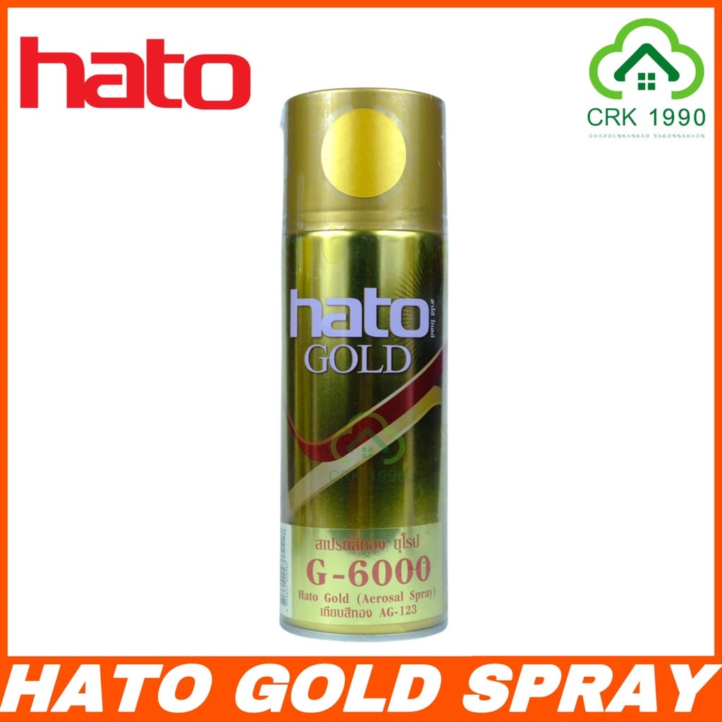 HATO GOLD SPRAY สีสเปรย์ ฮาโต้ ทองคำ แวววาว ดุจทองคำแท้ รูปที่ 4