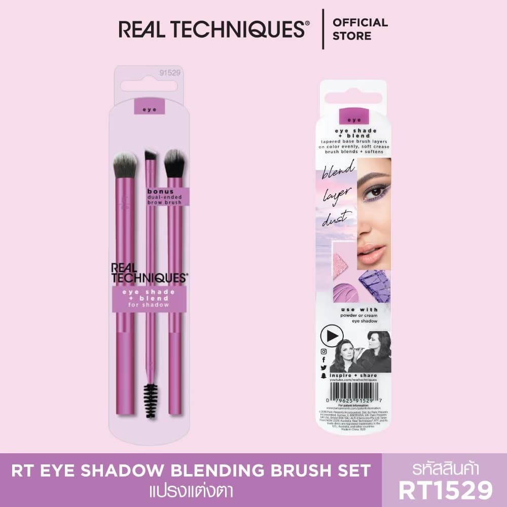 1529 Real Techniques Eye Shade + Blending Set เรียล เทคนิค อายแชโดว์ + เบลนด์ รูปที่ 4