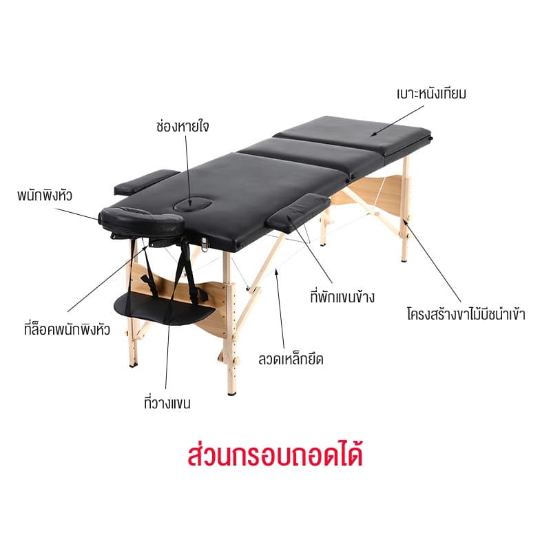BAIERDI MALL เตียงสัก เตียงนวดพับได้ เตียงสปา เตียงต่อขนตา SPA พับเก็บได้ นวดตัว เตียงเสริมสวย สักคิ้ว แบบพกพา ขนาด รูปที่ 9