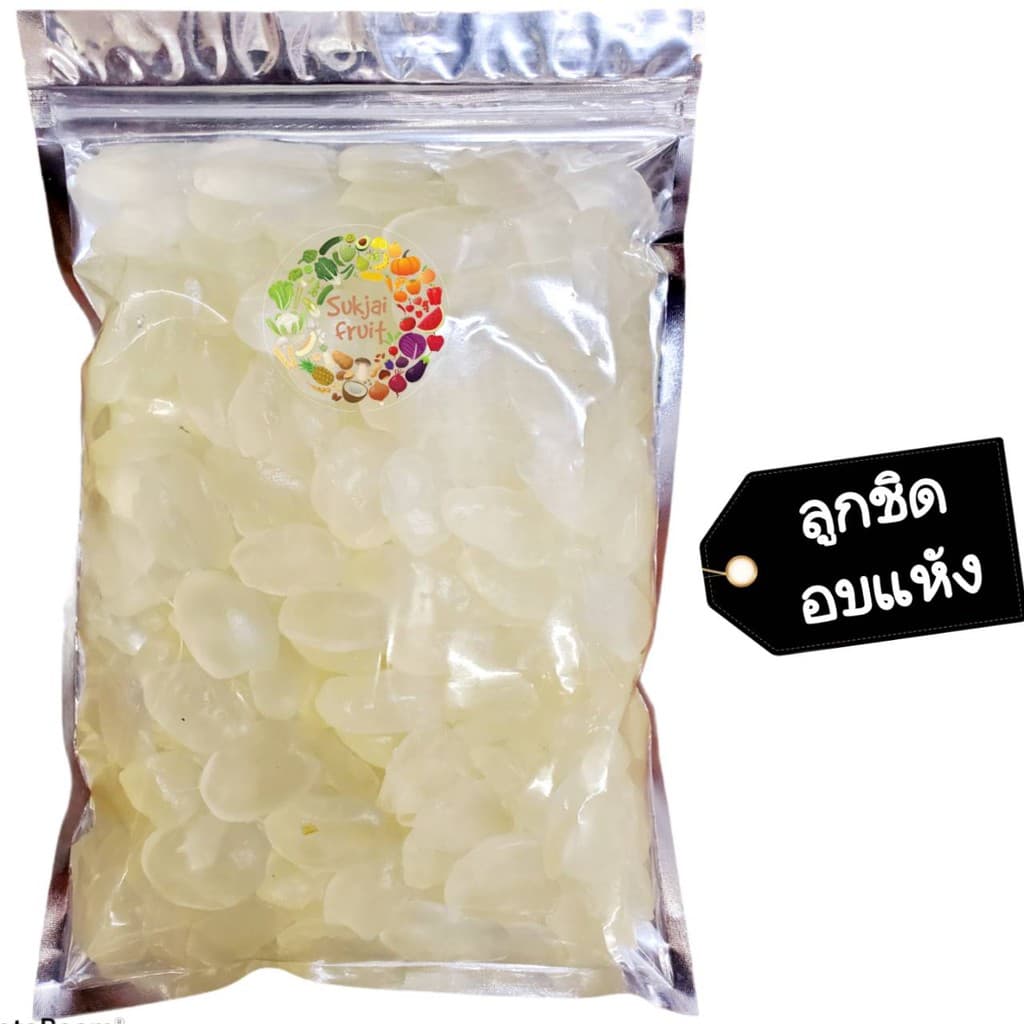 ลูกชิดอบแห้ง หวานน้อย 80 กรัม Dried fruit ผลไม้อบแห้ง รูปที่ 1