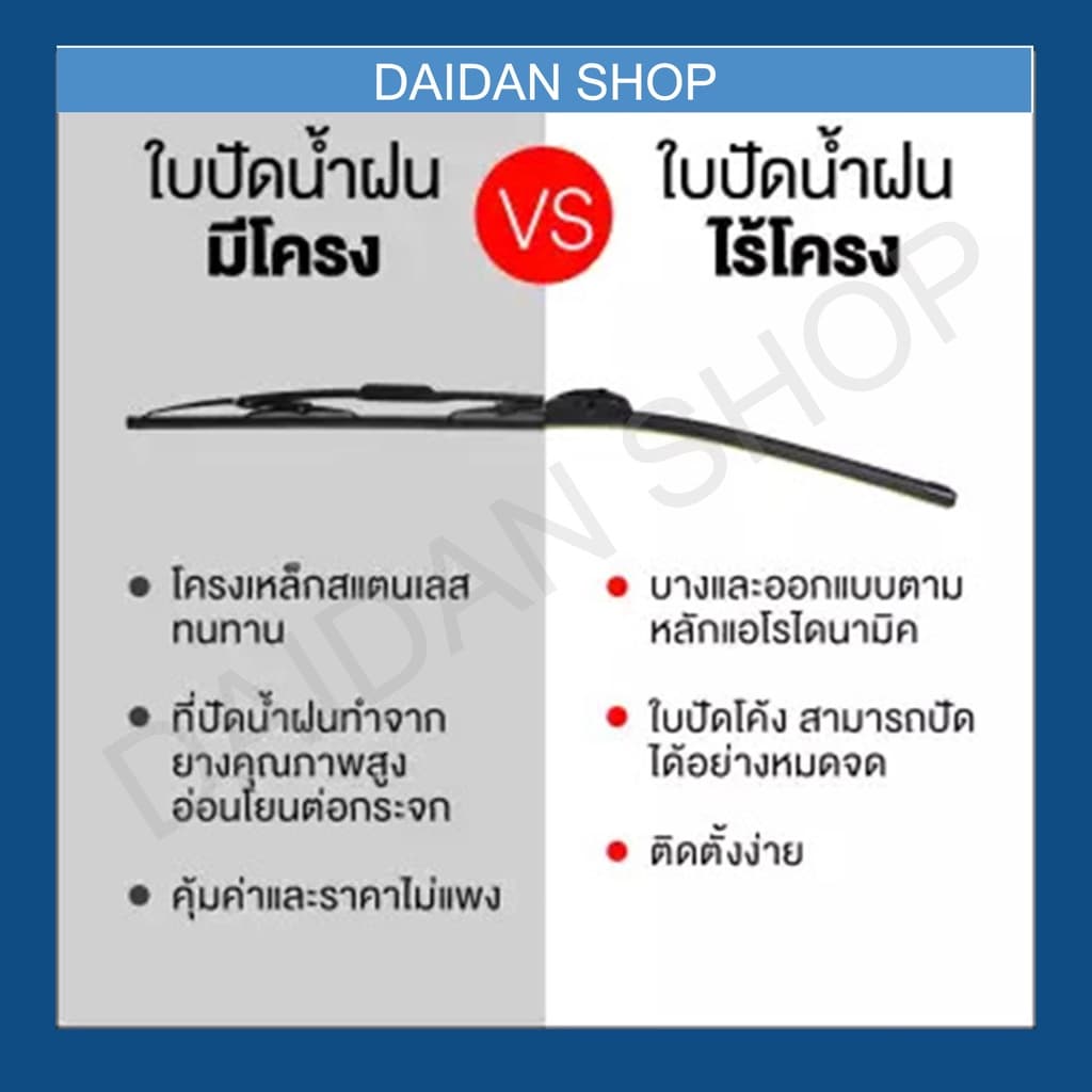 BOSCH ใบปัดน้ำฝน MAZDA Mazda 2 Mazda 3 ทุกรุ่น ทุกปี CX3 CX5 CX30 BT50 Fighter แท้100% รูปที่ 4