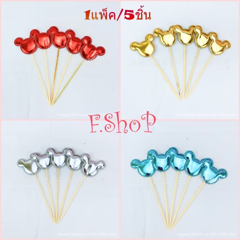ป้ายปักเค้ก ตกแต่งเค้ก ป้ายมีมิติ สีน่ารัก สีเงาสวย สินค้า นะคะ รูปที่ 7