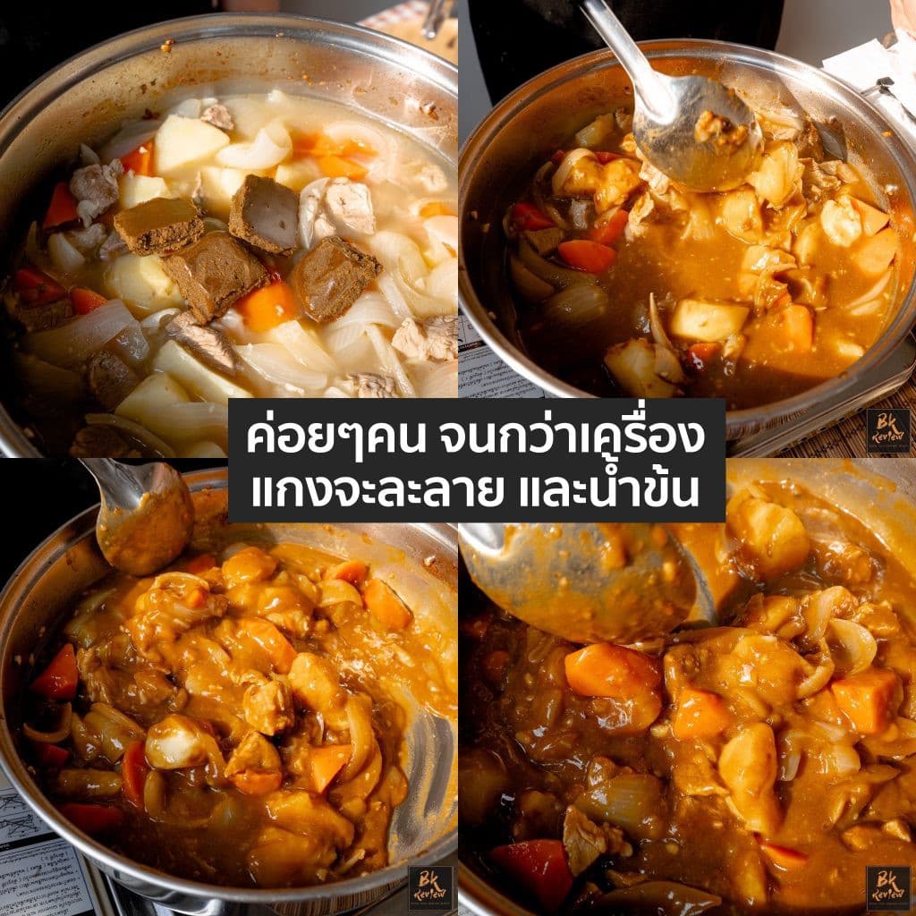 GOLDEN CURRY SAUCE MIX 198 G เครื่องแกงกะหรี่ก้อนญี่ปุ่น สูตรโกเด้นเคอรี่ JAPANESE CURRY PRO รูปที่ 7