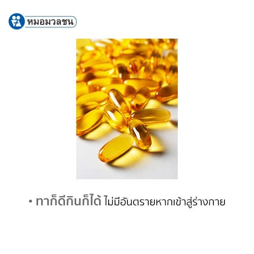 หมอมวลชน ไรฟา 14 ออย RIFA 14 oil น้ำมันวิตามินอีบริสุทธิ์จากธรรมชาติ ขนาด 10 ml รูปที่ 5