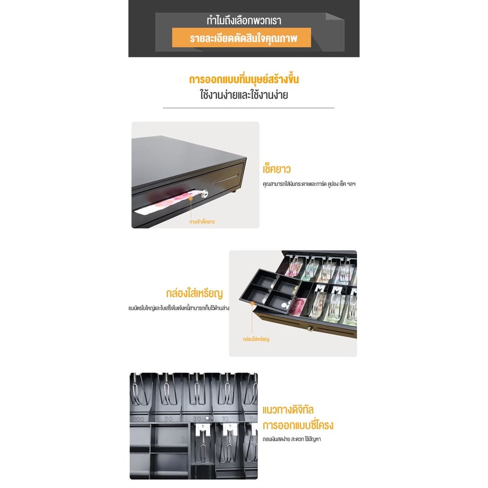 ลิ้นชักเก็บเงิน ลิ้นชักใส่เงิน เก็บเงิน ที่เก็บเงิน กล่องเงินสด Cash Drawer BQ400AH รุ่น ธนบัตร ลิ้นชัก องรับธนบัตรไทย รูปที่ 4