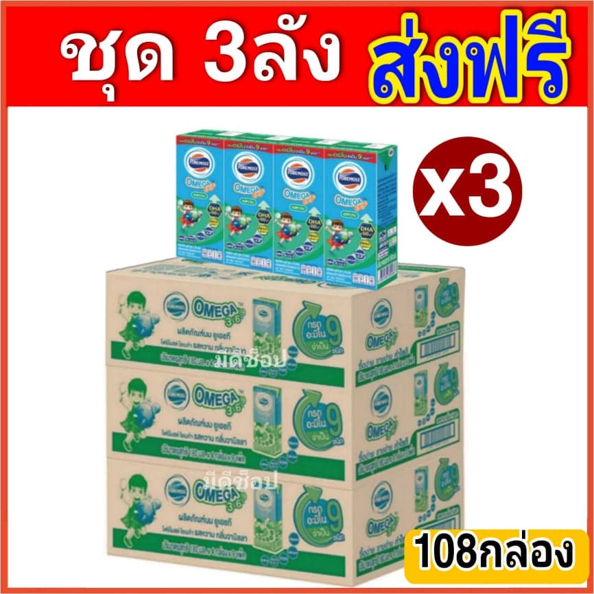 โฟร์โมสต์ โอเมก้า 369 Foremost Omega UHT ขนาด 180 มล. รสหวาน ขายยกลัง รวม 108 กล่อง รูปที่ 1