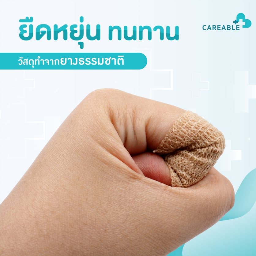 โคแบน ผ้าพันแผล ผ้าล็อค เทปพันแผล เทปพันออกกำลังกาย รูปที่ 5