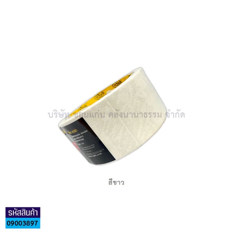 KKNT | เทปผ้า STICK เทปกาวผ้าติดสัน แลคซีน 2.5,3 นิ้ว X 9 หลา เทปติดกล่อง เลือกสีได้ รูปที่ 3