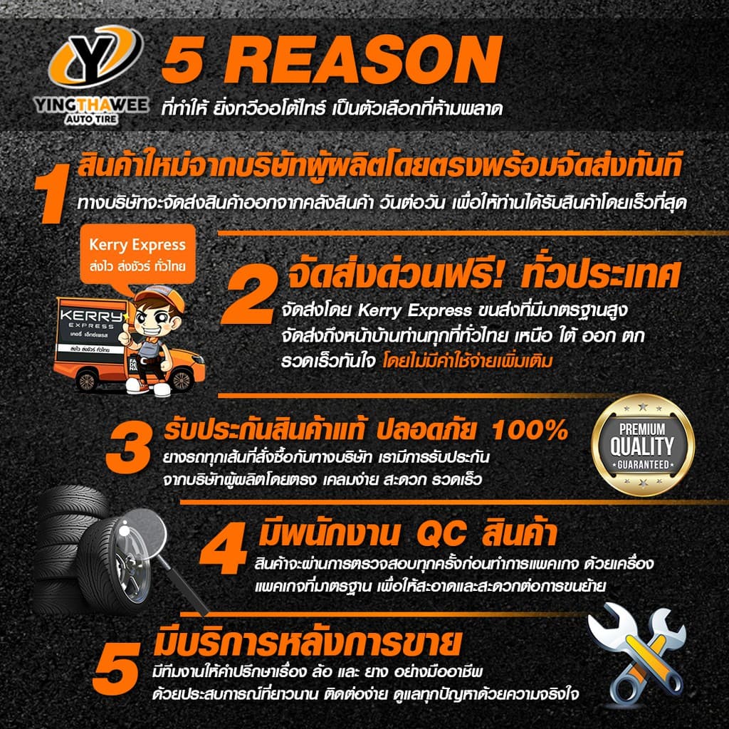 215/55R17 DEESTONE รุ่น RA01 จำนวน 1 เส้น แถมจุ๊บลมยาง 1 ตัว รูปที่ 3