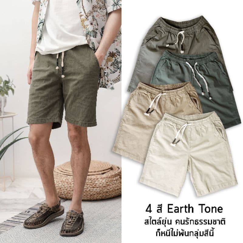 ขาสั้นลินิน ขาสั้นผู้ชาย ผ้ายืด ขาสั้นทะเล เอวยืดผ้ายืด รูปที่ 3