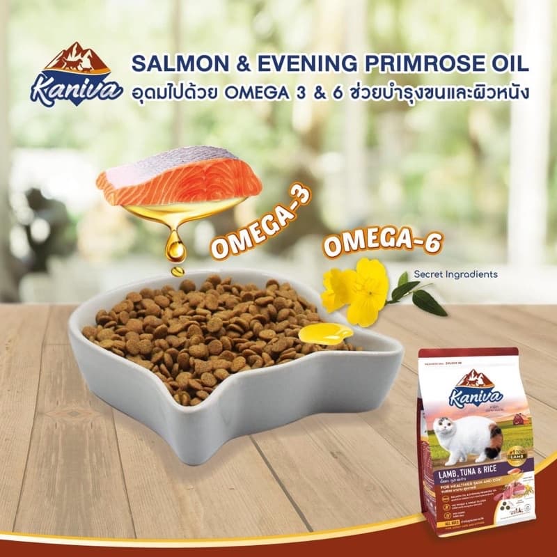 Kaniva Premium Cat Food คานิว่า อาหารเม็ดเกรดพรีเมี่ยมสำหรับแมว บรรจุ 1.3kg-1.5kg รูปที่ 7