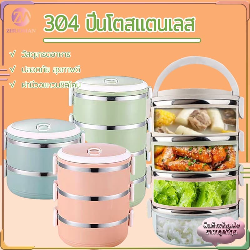 กล่องข้าว 3 ช่อง ปิ่นโต ปิ่นโตใส่อาหาร2/3/4ชั้น 304 ปิ่นโตสแตนเลส ปิ่นโตเก็บอุณหภูมิ สามารถเก็บอุณหภูมิได้ 3-4 ชั่วโมง รูปที่ 2