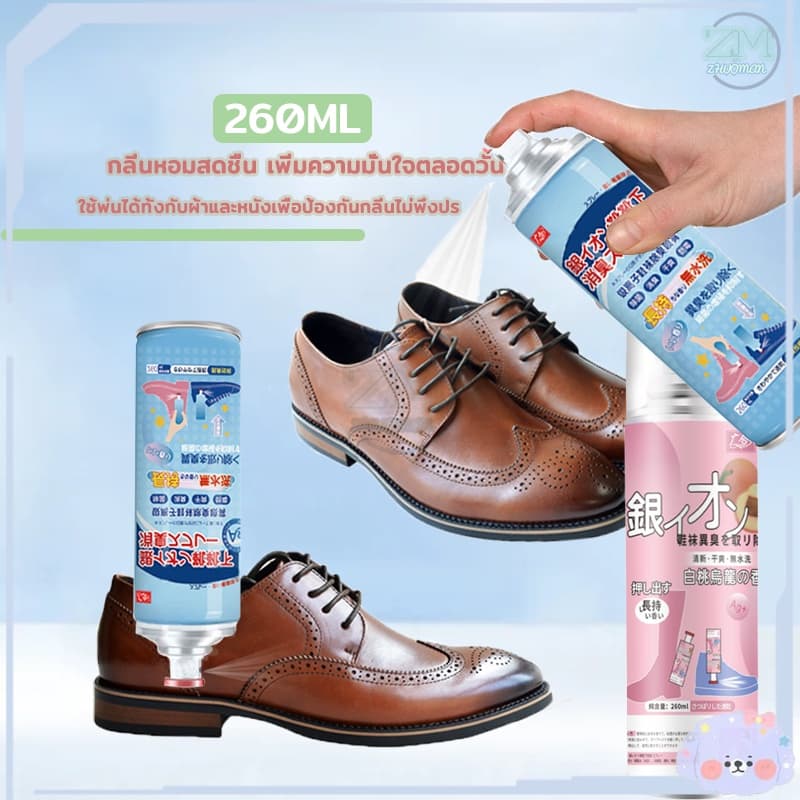 สเปรย์ดับกลิ่นรองเท้า สเปรย์ดับกลิ่นเท้าและรองเท้า สเปรย์ดับกลิ่นเท้า 260ML ระงับกลิ่นเท้า กลิ่นเท้า ระงับกลิ่น คันเท้า รูปที่ 3