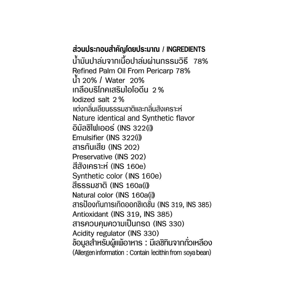 ป๊อป มาการีน คั่วข้าวโพด 1 กก. X 15 ถุง PoP Margarine 1 kg x 15 Bags รูปที่ 4