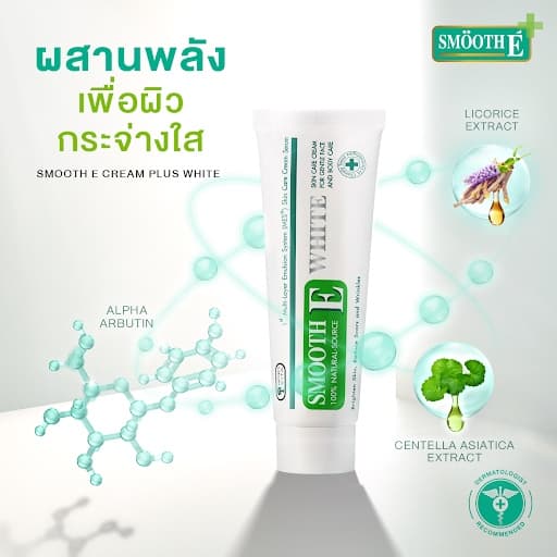 Smooth E Cream Plus White 10g. สมูทอี ครีมพลัสไวท์ ลดริ้วรอย ผื่นแดง รอยหัตถการ แผลเป็น จุดดำ ปรับผิวใส รูปที่ 4