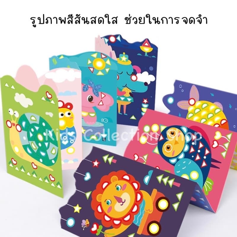 ชุดติดสติ๊กเกอร์เรียนรู้สีและรูปทรงต่างๆ 550 ดวง+รูปภาพ 12 ภาพ แผ่นใหญ่ 98 cm ฝึกสมาธิ รูปที่ 7