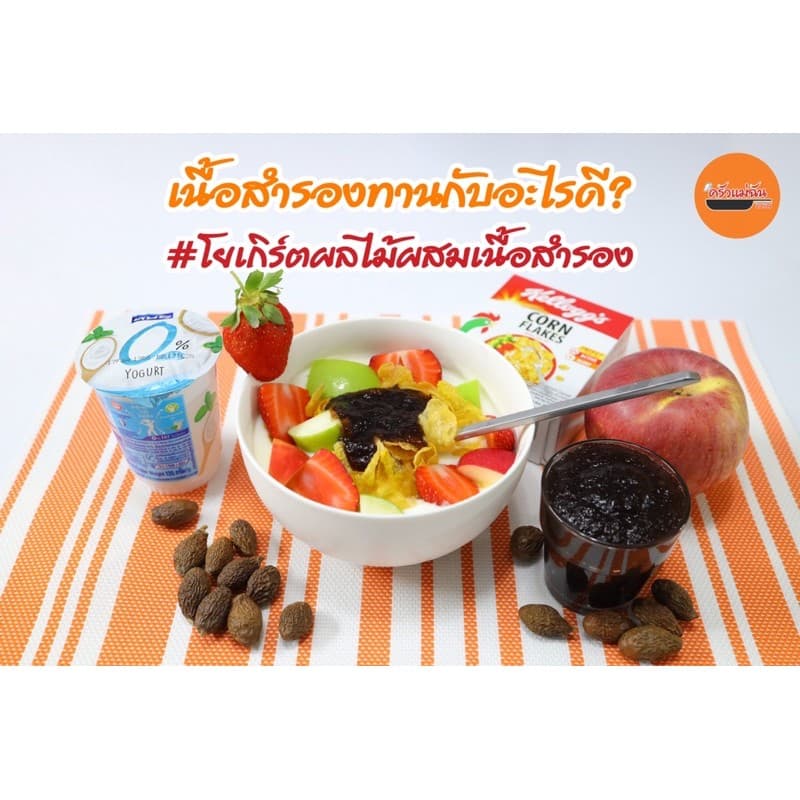 เนื้อสำรองพาสเจอร์ไรซ์พร้อมทาน ตราอิ่มดี ไม่ใส่น้ำตาล บรรจุถุงซีล 500g ลูกสำรองของปีใหม่ 69 รูปที่ 4