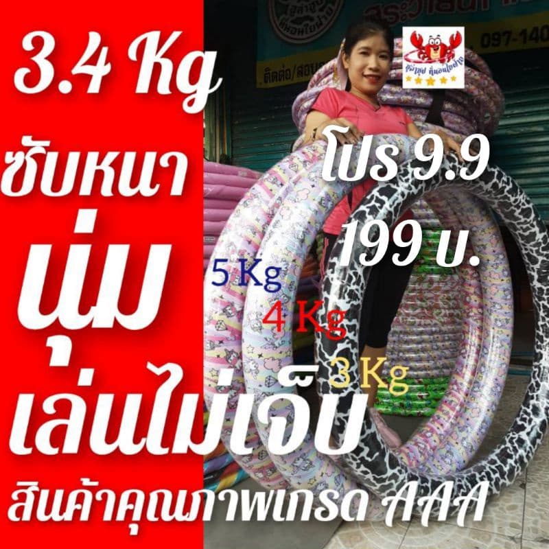 💫โปรแรงส์👍 ฮูล่าฮูปจัมโบ้ 3.4 กิโล ไซร์XXXL โฟมซับหนานุ๊มนุ่ม เล่นไม่เจ็บเล่นสนุกๆ ลดหน้าท้อง👍💯