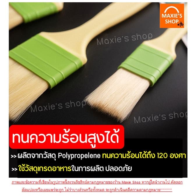 แปรงทาขนม/ทาไข่ pungpung รุ่นขนแปรงนุ่มพิเศษ รูปที่ 5