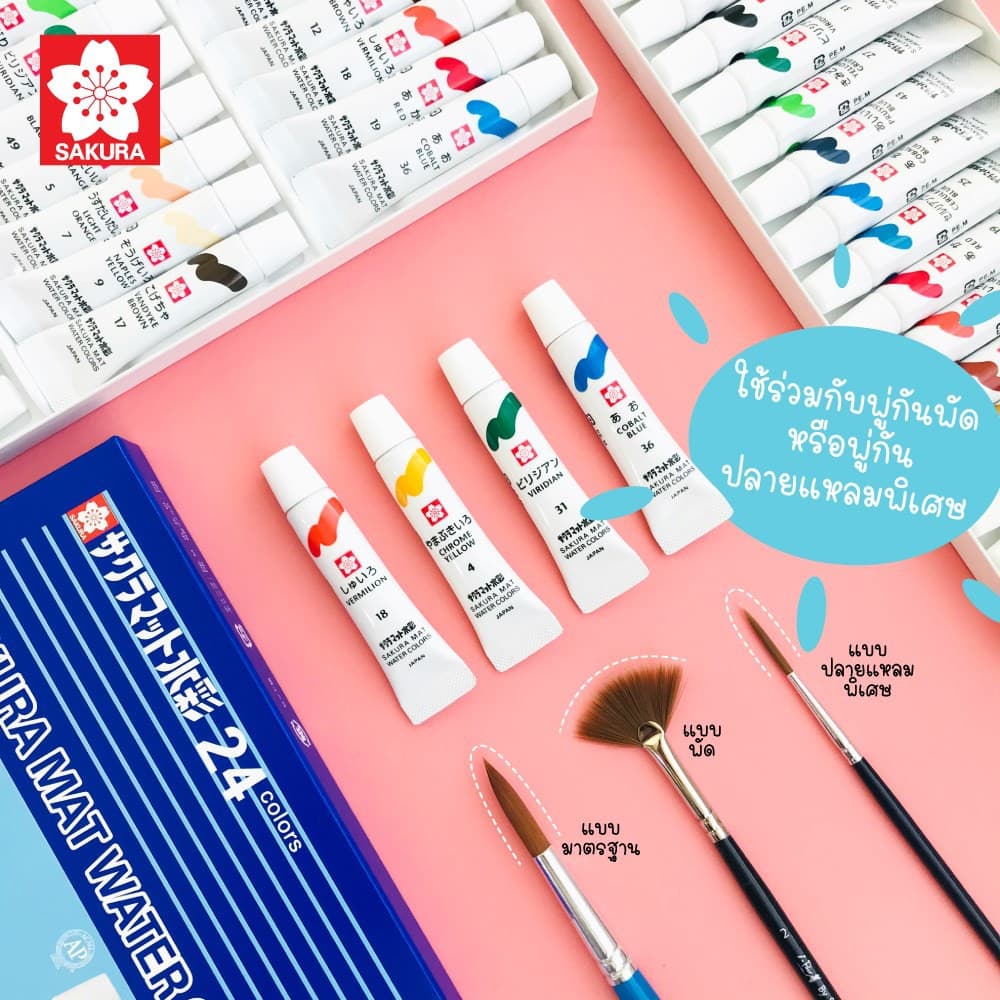 SAKURA สีน้ำ SAKURA Mat Water Colors สีซากุระ รหัส EMW รูปที่ 5
