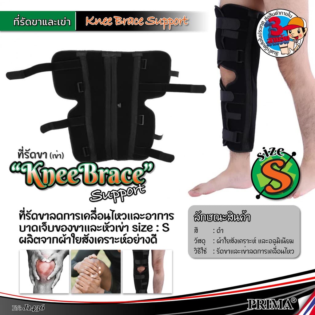 soft splint เฝือกอ่อนขา เฝือกอ่อน ผ้ารัดหัวเข่า ที่รัดหัวเข่า ที่รัดเข่า สายรัดเข่า เฝือกป้องการการอักเสบของเข่าและขา รูปที่ 2