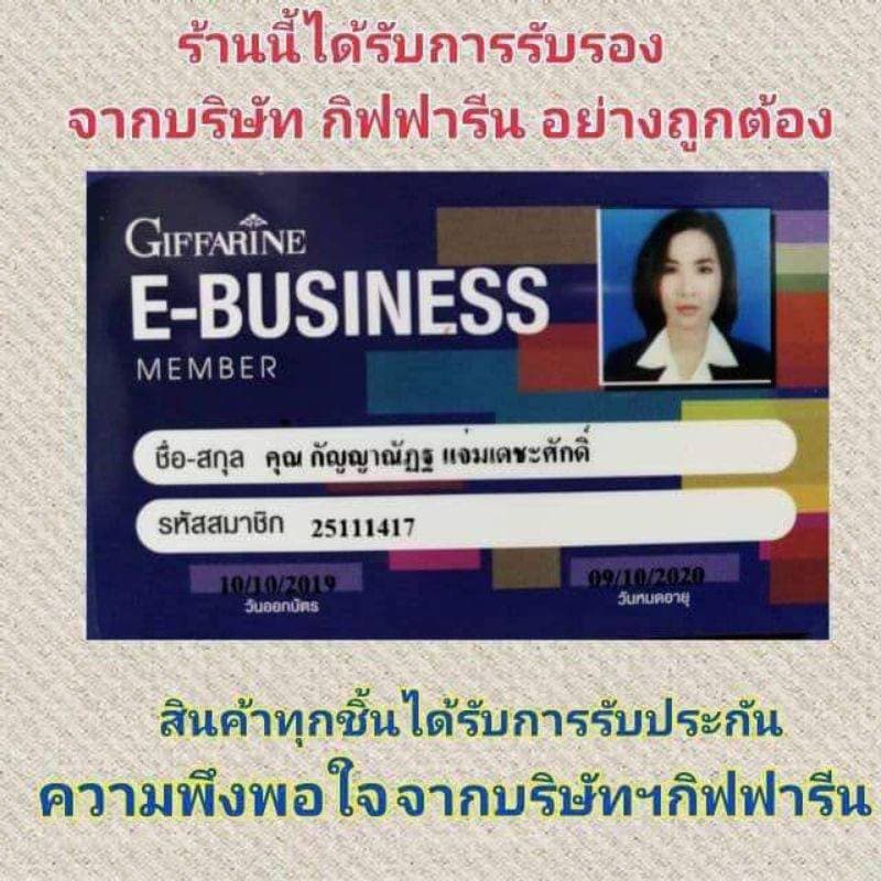 น้ำยาล้างรถ & เคลือบเงา รถยนต์ กิฟฟารีน ชายน์แคร์ แว๊กซี่ ซิลิโคน ชายน์ แคร์ คาร์วอช น้ำยาทำความสะอาด รูปที่ 9