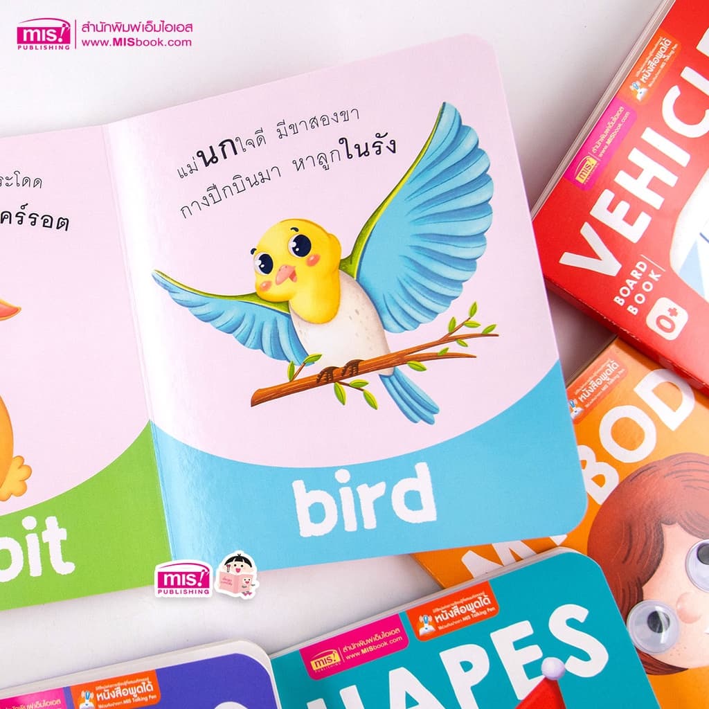 MISBOOK หนังสือบอร์ดบุ๊คของหนู 7 เล่ม 0+ หนังสือเด็กแรกเกิด กระดาษแข็ง board book รูปที่ 7