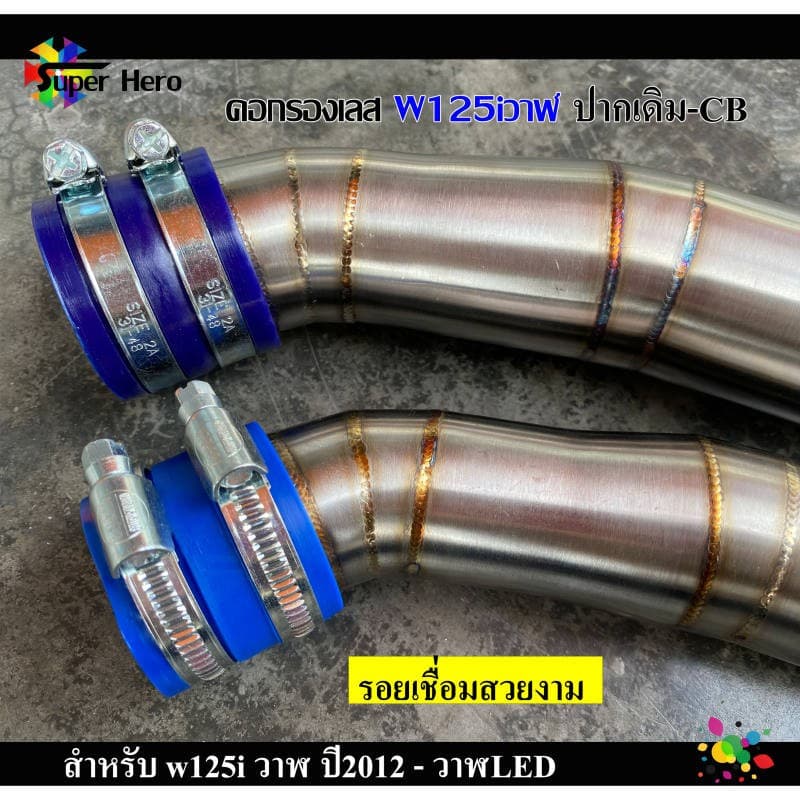 คอกรองเลส w125iปลาวาฬ ปากCB งานเลส คอกรองเวฟ125วาฬ ของแต่งเวฟ รูปที่ 2