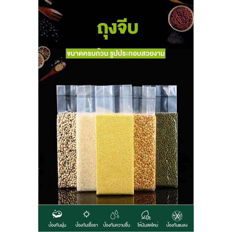 ถุงซีลสูญญากาศ จีบข้าง แพ็คข้าวสาร แบบหนาพิเศษ แพ็คข้าวสาร รูปที่ 7