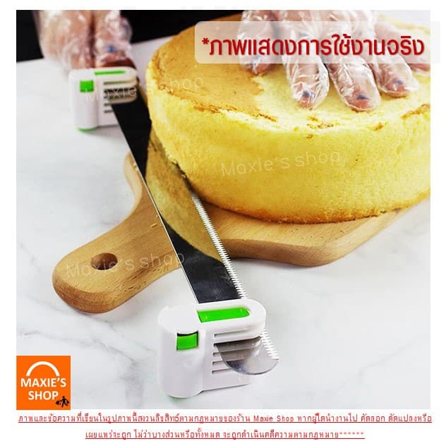 อุปกรณ์ล็อคมีดตัดเค้ก MAXIE มีให้เลือกซื้อ2สี! ที่ล็อคมีดตัดเค้ก ที่ล็อคมีดตัดขนมปัง ที่ล็อกใบมีด รูปที่ 7
