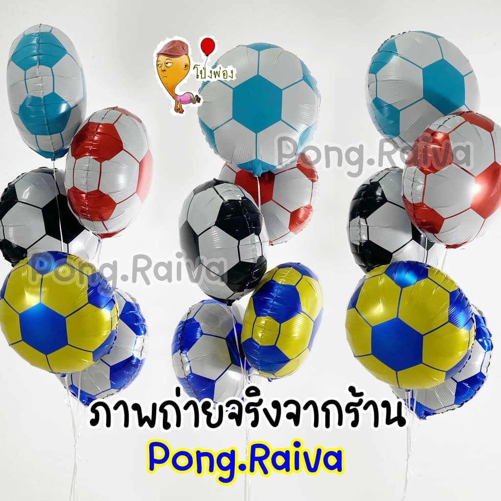 ลูกโป่งฟุตบอล football balloons ลูกโป่งลายฟุตบอล ลูกโป่งกีฬา ลูกโป่งธีมกีฬา ฟุตบอลโลก รูปที่ 2