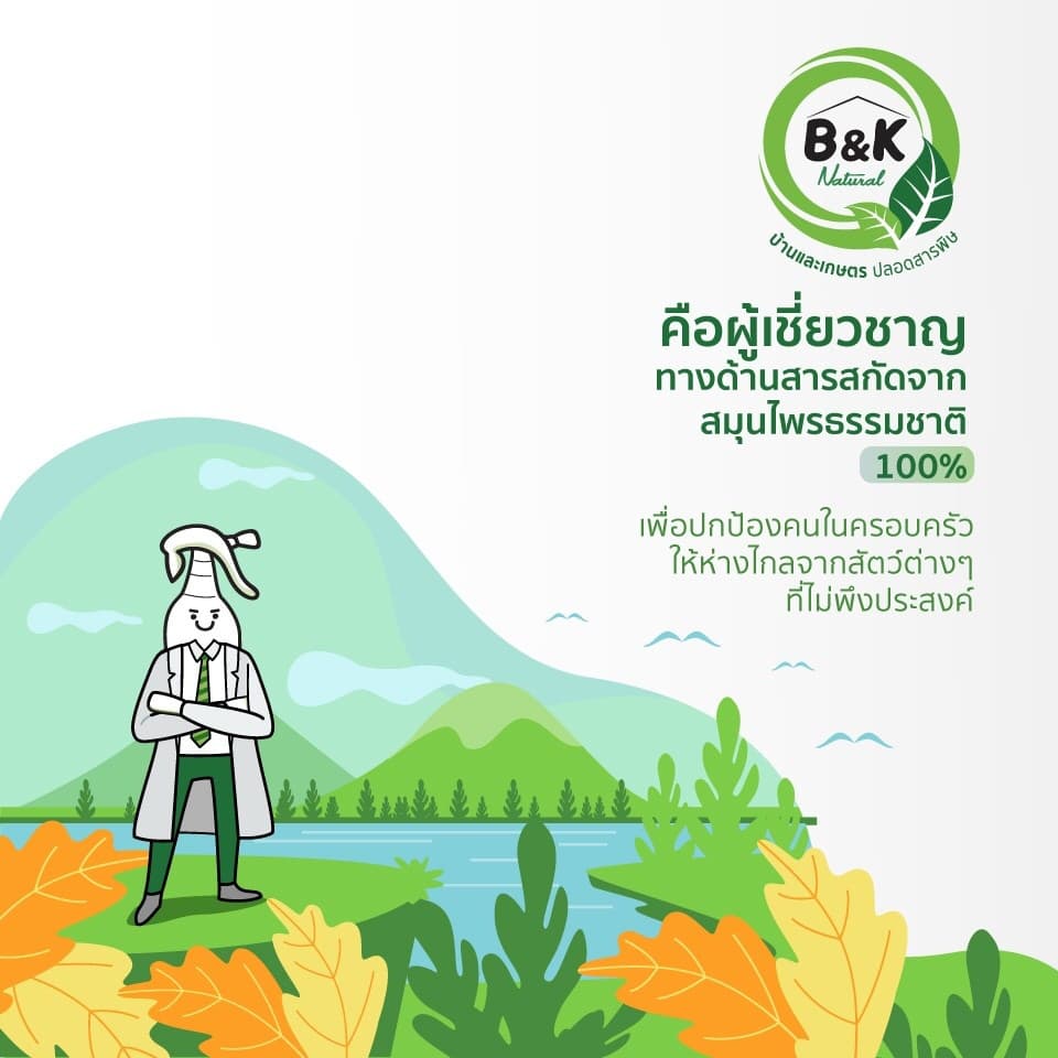 ไล่เห็บ หมัด 1000 มล Tick & Flea-Free B and K Natural รูปที่ 4